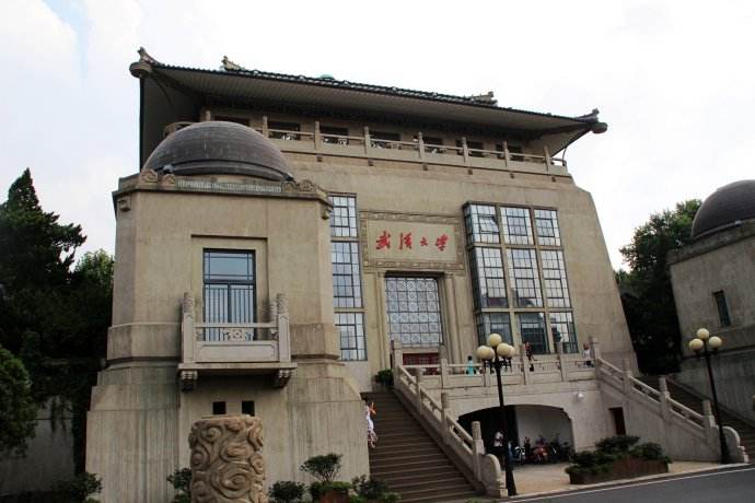 武漢大學