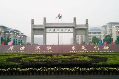 湖北大學(xué)